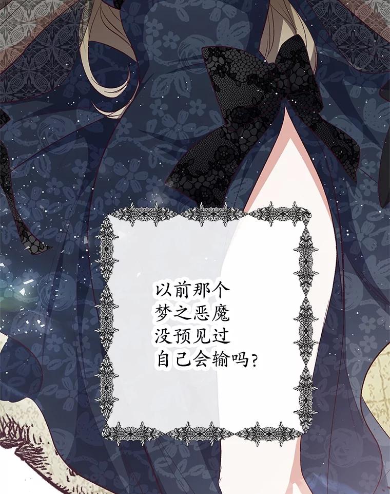 我在恶魔家的受宠生活 - 26.王位争夺 - 第27张图