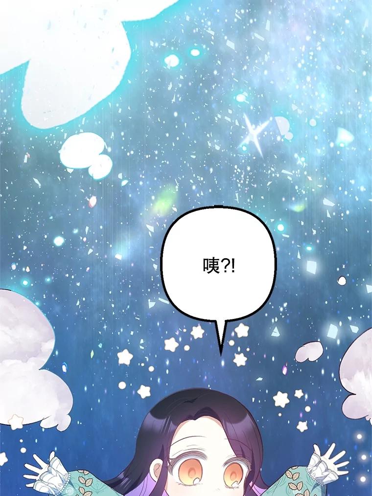 我在恶魔家的受宠生活 - 26.王位争夺 - 第82张图