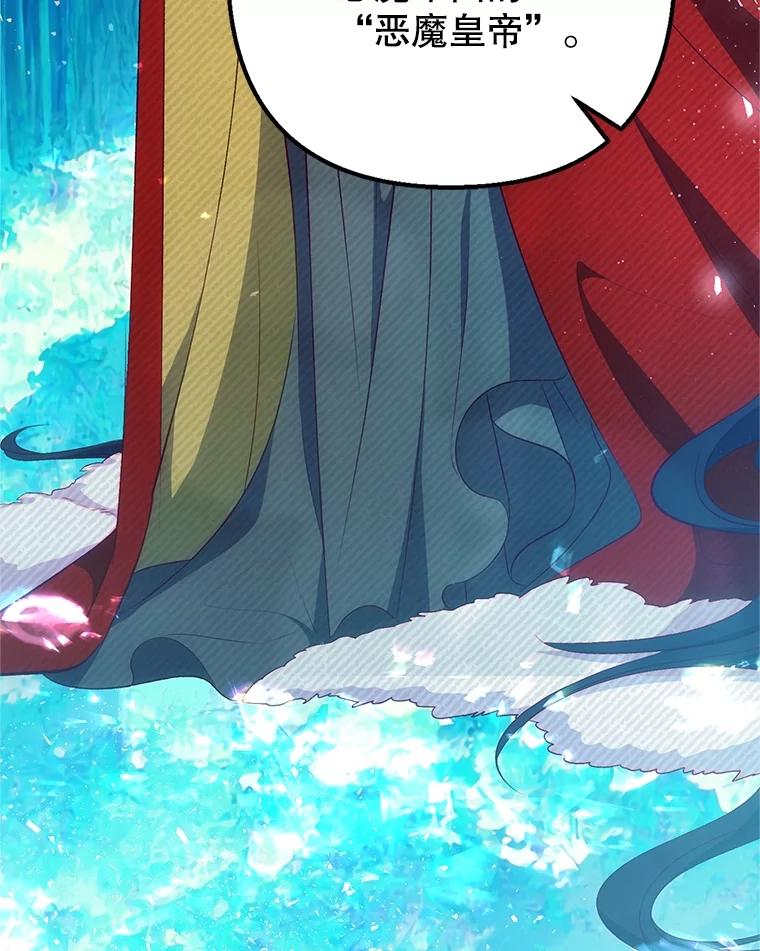 我在恶魔家的受宠生活 - 26.王位争夺 - 第34张图