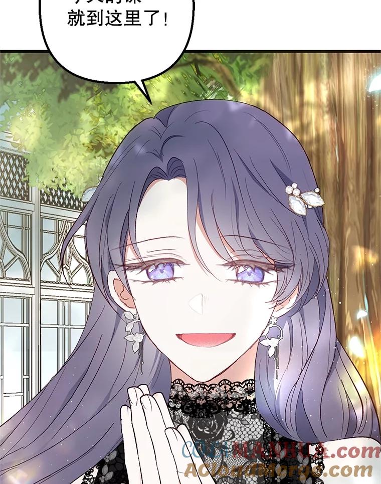 我在恶魔家的受宠生活 - 26.王位争夺 - 第92张图