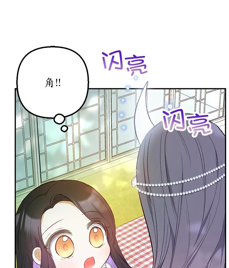 我在恶魔家的受宠生活 - 26.王位争夺 - 第70张图