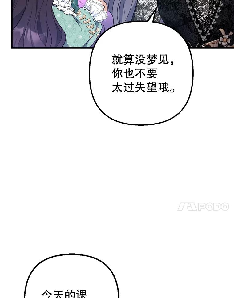 我在恶魔家的受宠生活 - 26.王位争夺 - 第91张图