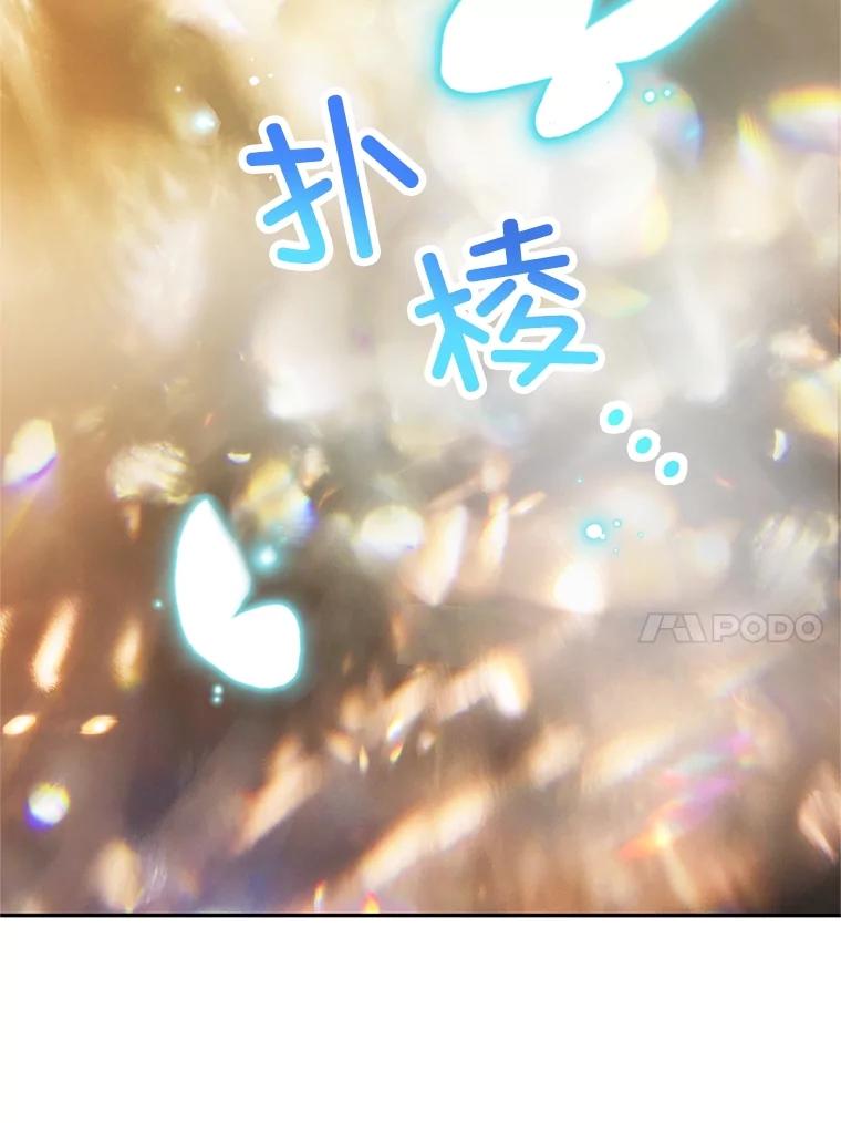 我在恶魔家的受宠生活 - 26.王位争夺 - 第78张图