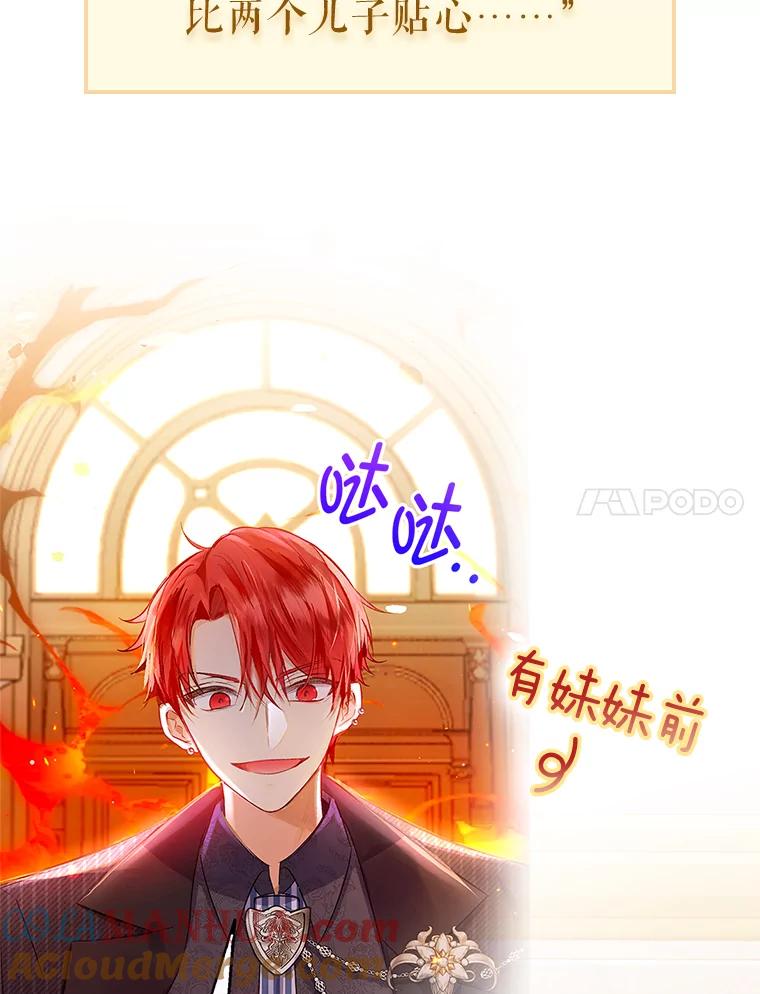 我在恶魔家的受宠生活 - 0.序章 - 第7张图