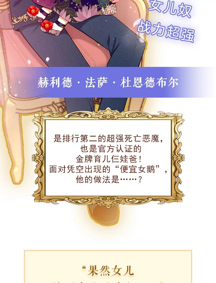 我在恶魔家的受宠生活 - 0.序章 - 第6张图