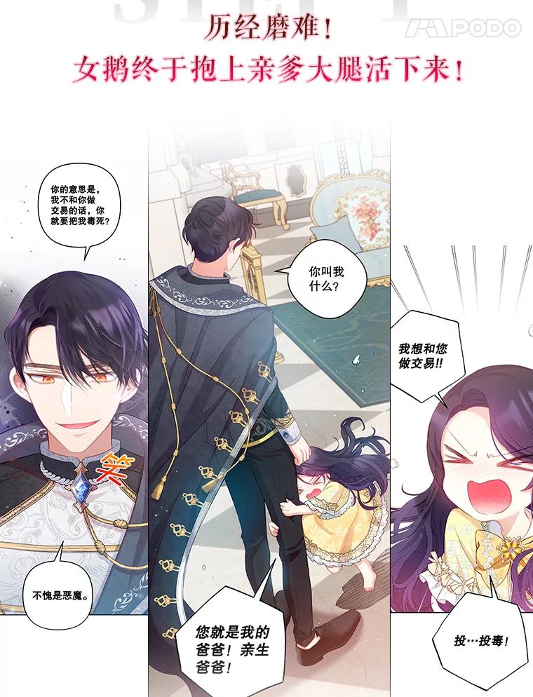 我在恶魔家的受宠生活 - 0.序章 - 第14张图