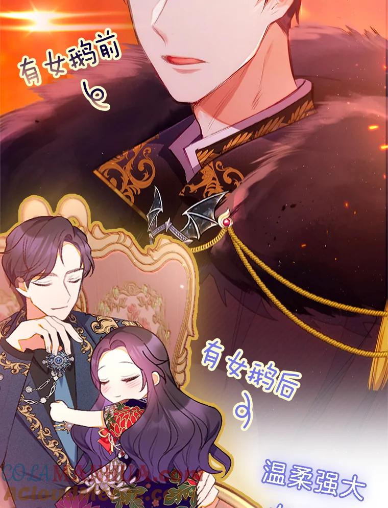 我在恶魔家的受宠生活 - 0.序章 - 第5张图