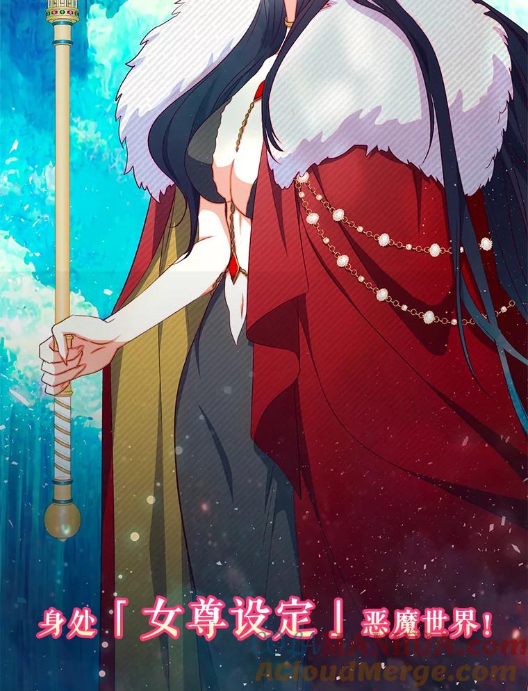 我在恶魔家的受宠生活 - 0.序章 - 第11张图