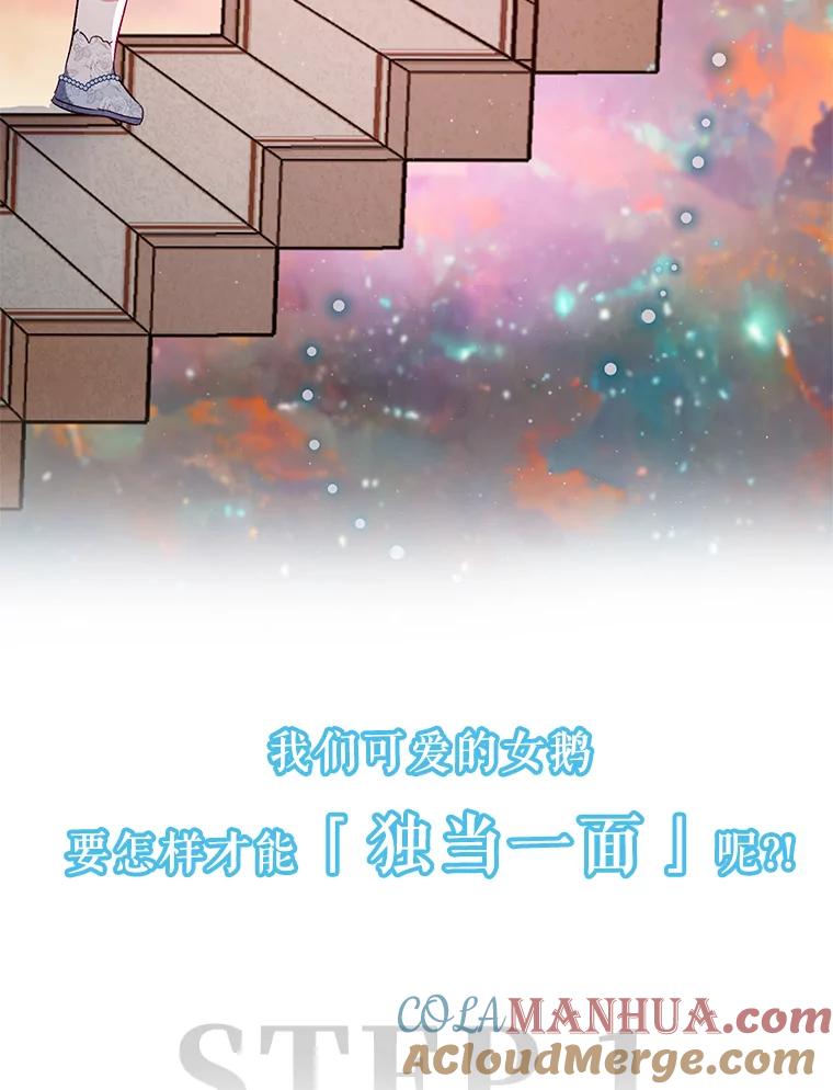 我在恶魔家的受宠生活 - 0.序章 - 第13张图