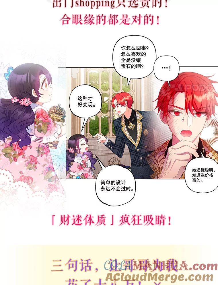 我在恶魔家的受宠生活 - 0.序章 - 第17张图