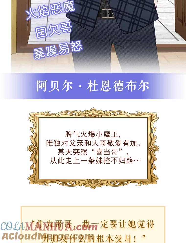 我在恶魔家的受宠生活 - 0.序章 - 第9张图