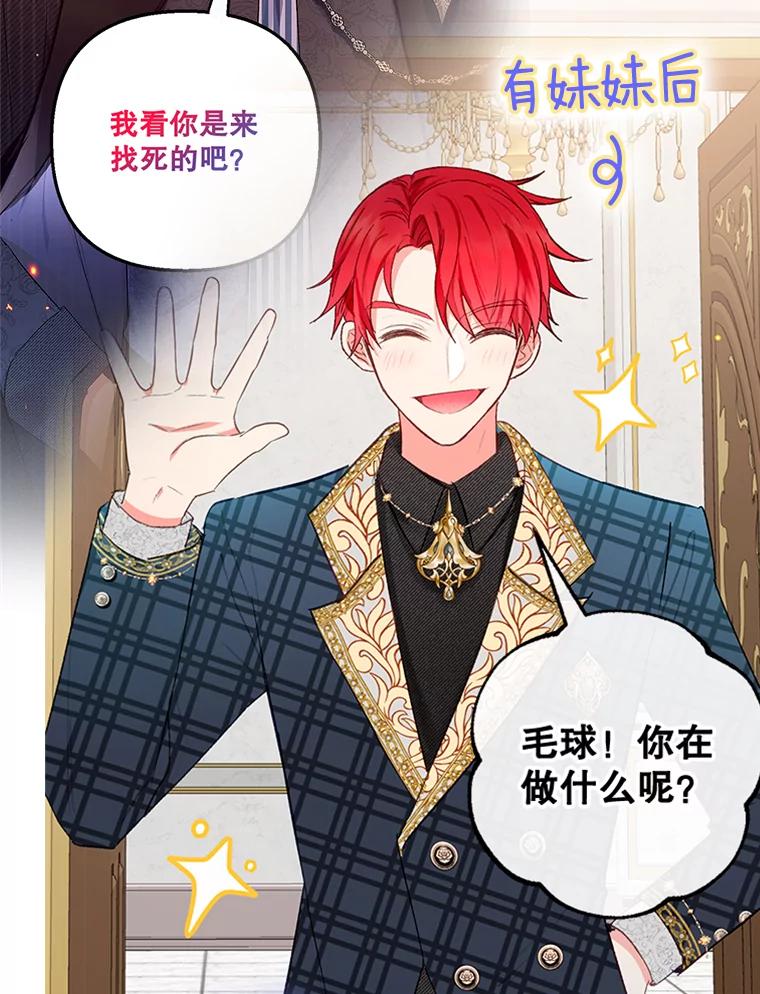 我在恶魔家的受宠生活 - 0.序章 - 第8张图