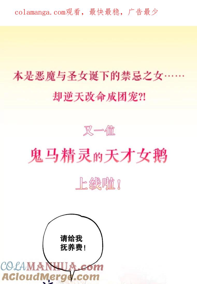 我在恶魔家的受宠生活 - 0.序章 - 第1张图