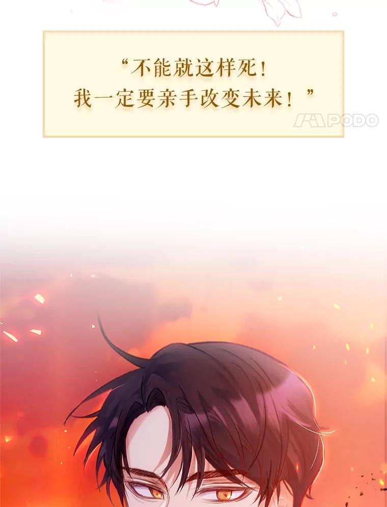 我在恶魔家的受宠生活 - 0.序章 - 第4张图