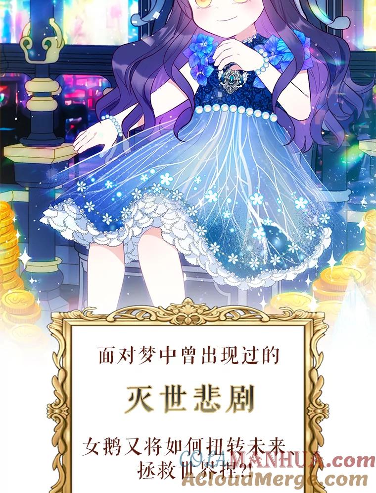 我在恶魔家的受宠生活 - 0.序章 - 第19张图