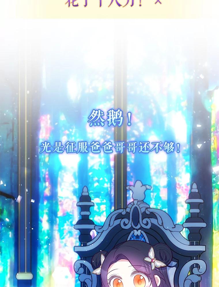 我在恶魔家的受宠生活 - 0.序章 - 第18张图