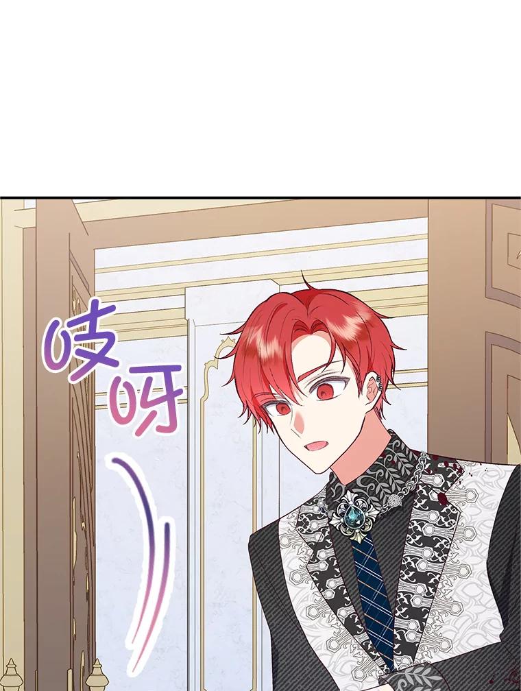 我在恶魔家的受宠生活 - 27.和阿贝尔谈心 - 第39张图