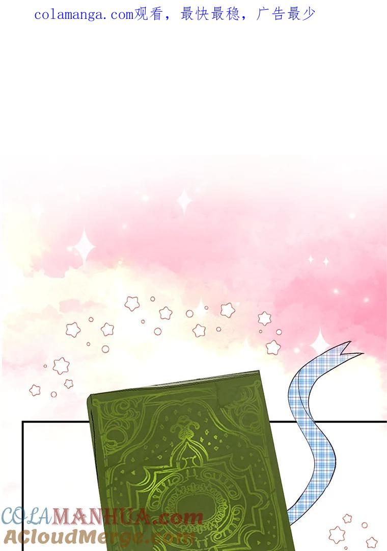 我在恶魔家的受宠生活 - 27.和阿贝尔谈心 - 第1张图