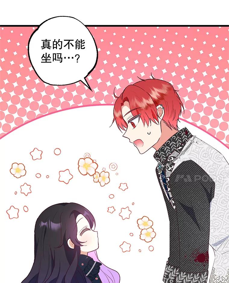 我在恶魔家的受宠生活 - 27.和阿贝尔谈心 - 第50张图