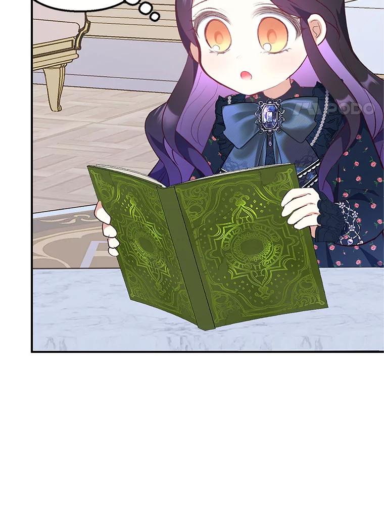 我在恶魔家的受宠生活 - 27.和阿贝尔谈心 - 第3张图