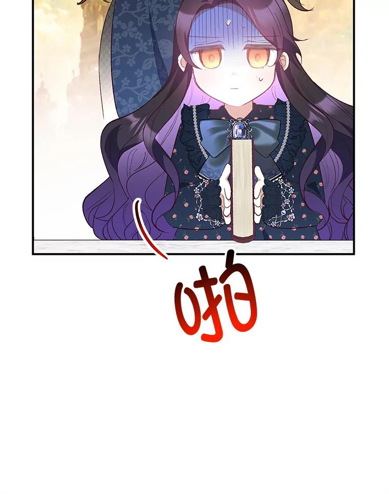 我在恶魔家的受宠生活 - 27.和阿贝尔谈心 - 第22张图