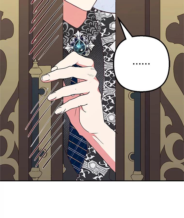 我在恶魔家的受宠生活 - 27.和阿贝尔谈心 - 第31张图