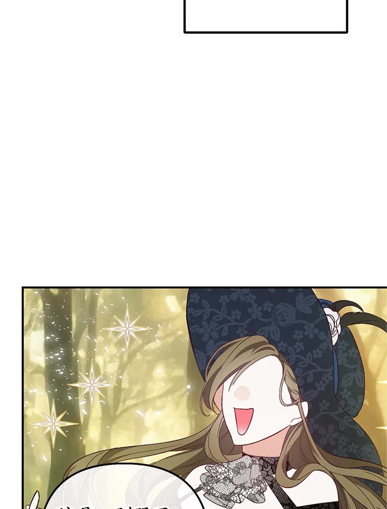 我在恶魔家的受宠生活 - 27.和阿贝尔谈心 - 第10张图