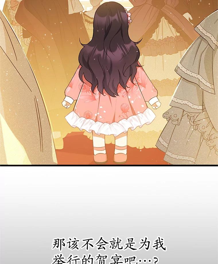 我在恶魔家的受宠生活 - 27.和阿贝尔谈心 - 第118张图