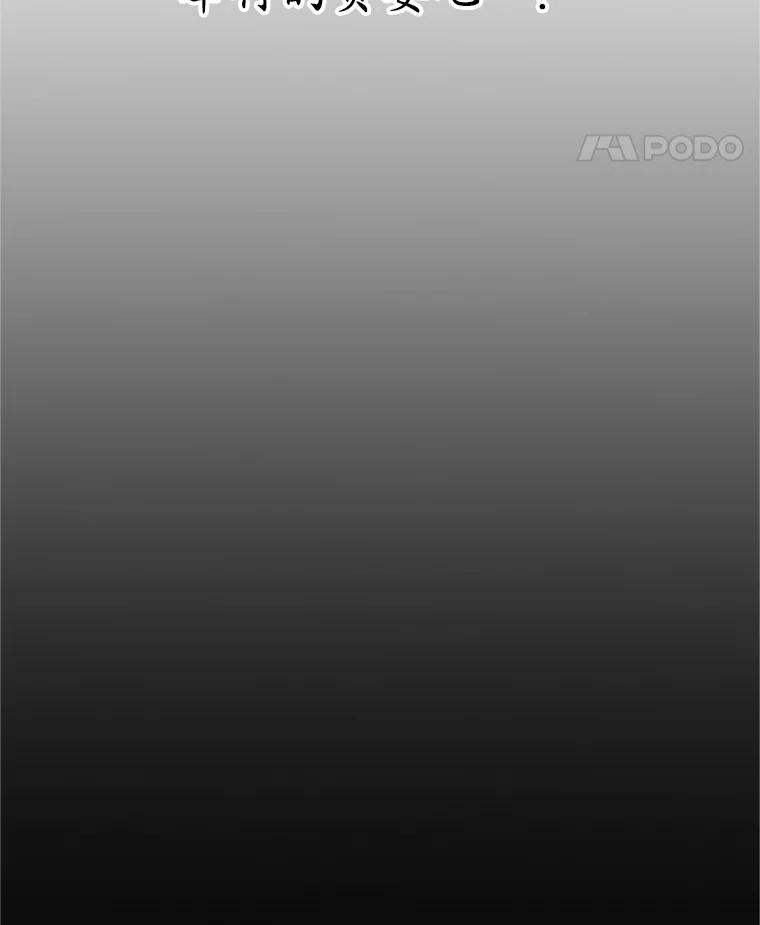 我在恶魔家的受宠生活 - 27.和阿贝尔谈心 - 第119张图