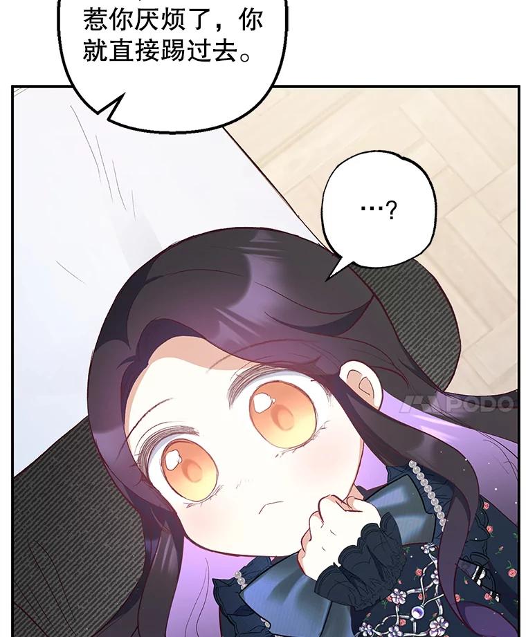 我在恶魔家的受宠生活 - 27.和阿贝尔谈心 - 第115张图