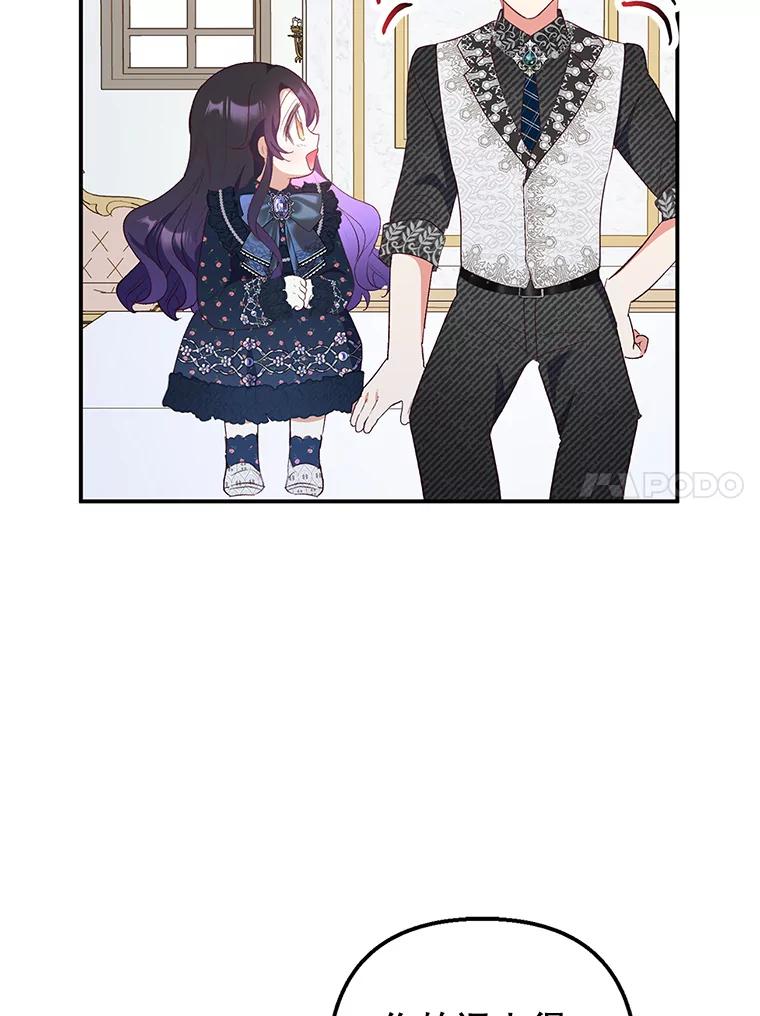 我在恶魔家的受宠生活 - 27.和阿贝尔谈心 - 第70张图