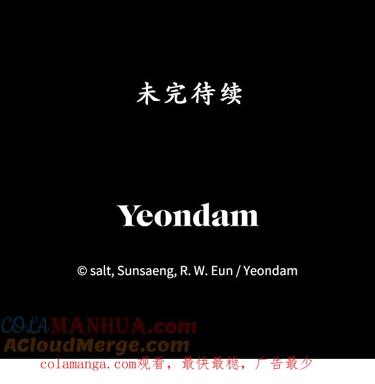 我在恶魔家的受宠生活 - 27.和阿贝尔谈心 - 第120张图