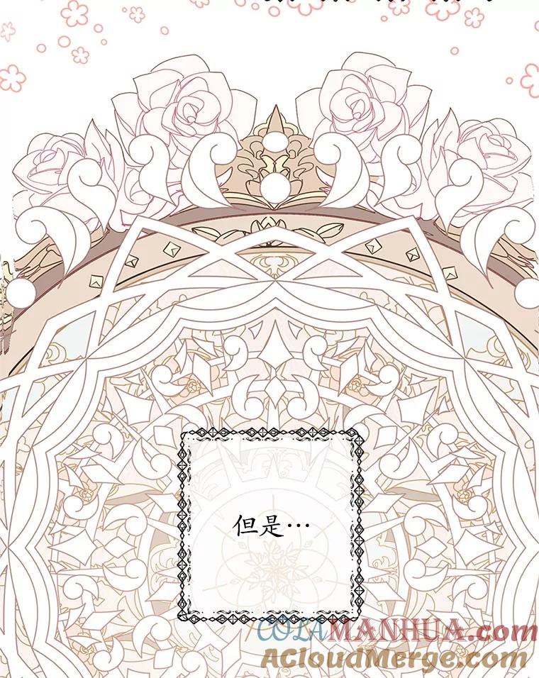 我在恶魔家的受宠生活 - 28.多重梦境 - 第37张图