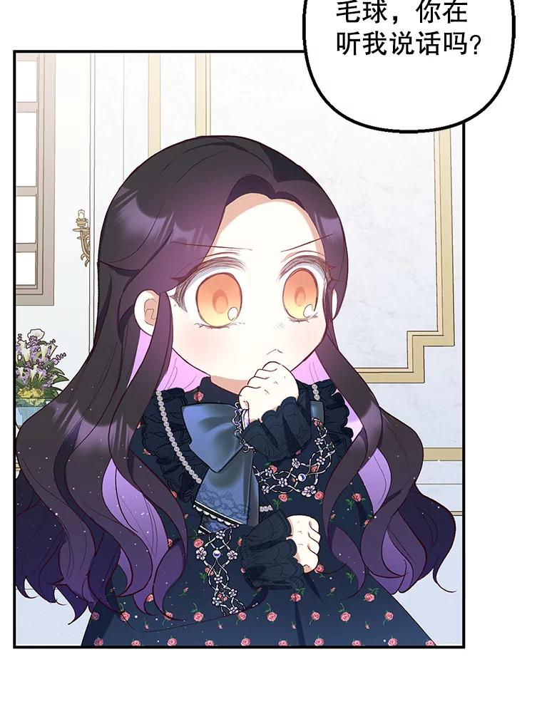 我在恶魔家的受宠生活 - 28.多重梦境 - 第2张图