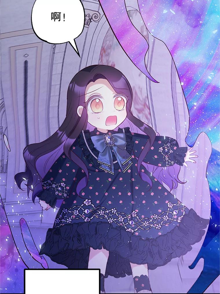 我在恶魔家的受宠生活 - 28.多重梦境 - 第70张图