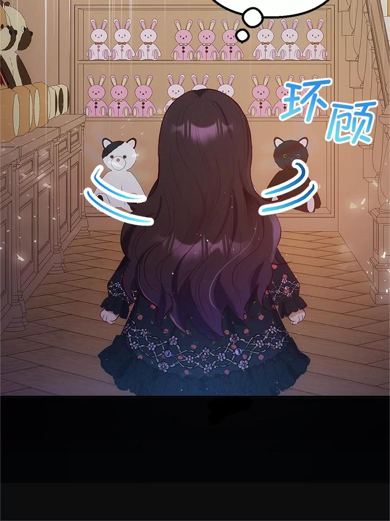 我在恶魔家的受宠生活 - 28.多重梦境 - 第72张图