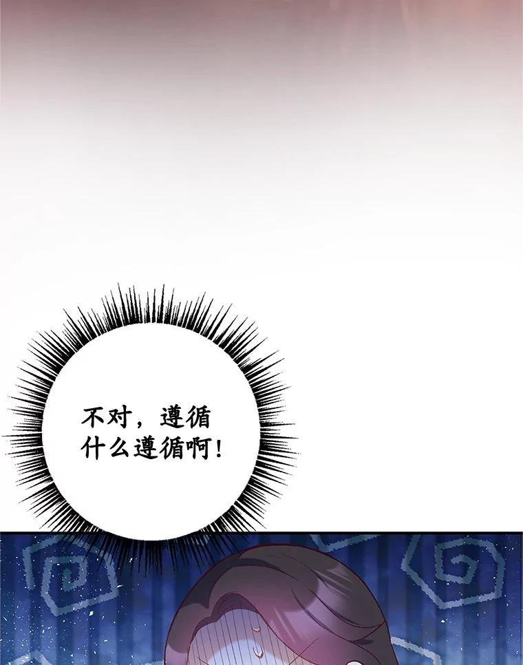 我在恶魔家的受宠生活 - 28.多重梦境 - 第30张图