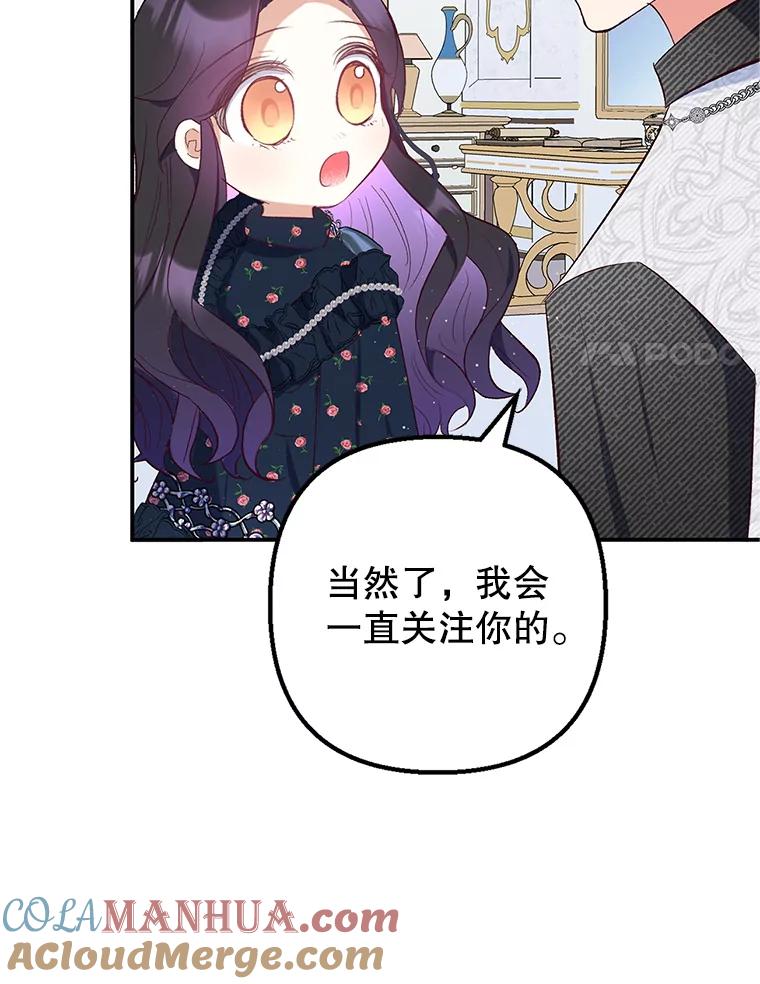 我在恶魔家的受宠生活 - 28.多重梦境 - 第17张图