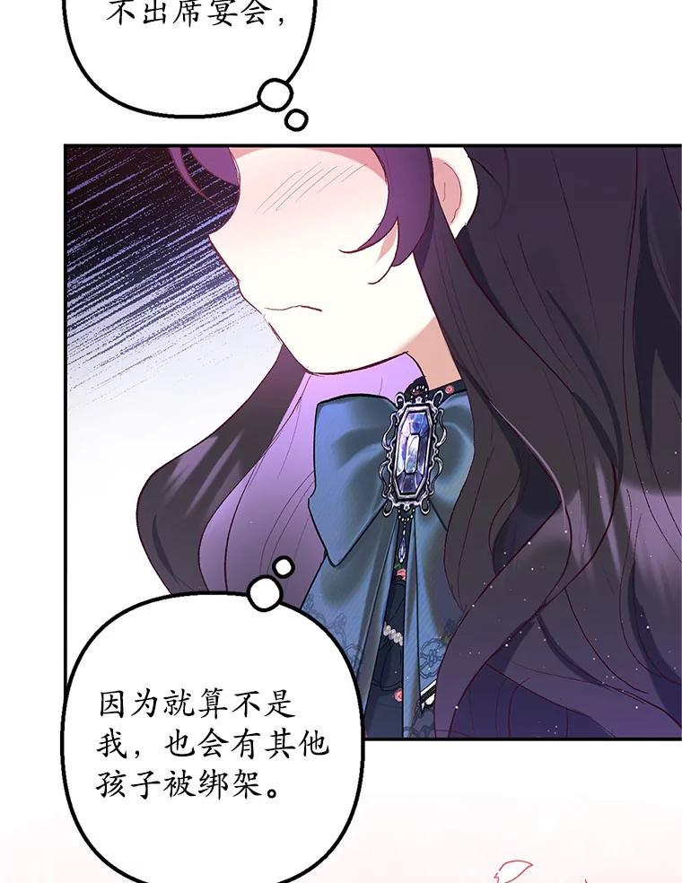 我在恶魔家的受宠生活 - 28.多重梦境 - 第12张图