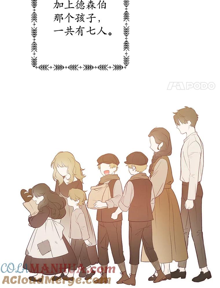 我在恶魔家的受宠生活 - 28.多重梦境 - 第105张图