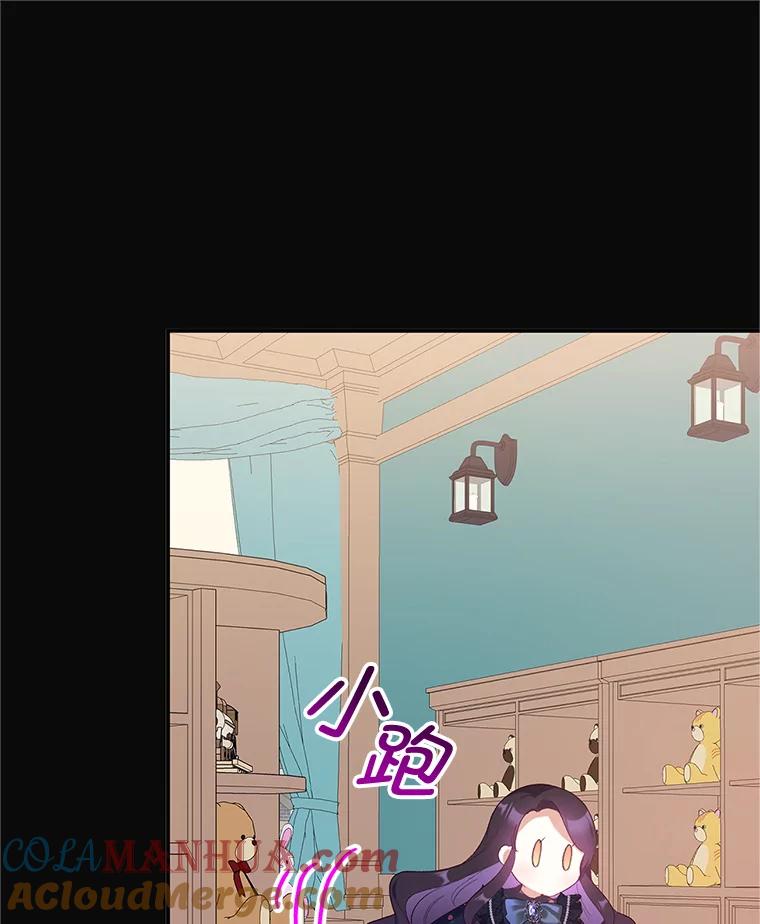 我在恶魔家的受宠生活 - 28.多重梦境 - 第73张图