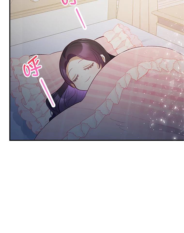 我在恶魔家的受宠生活 - 28.多重梦境 - 第43张图