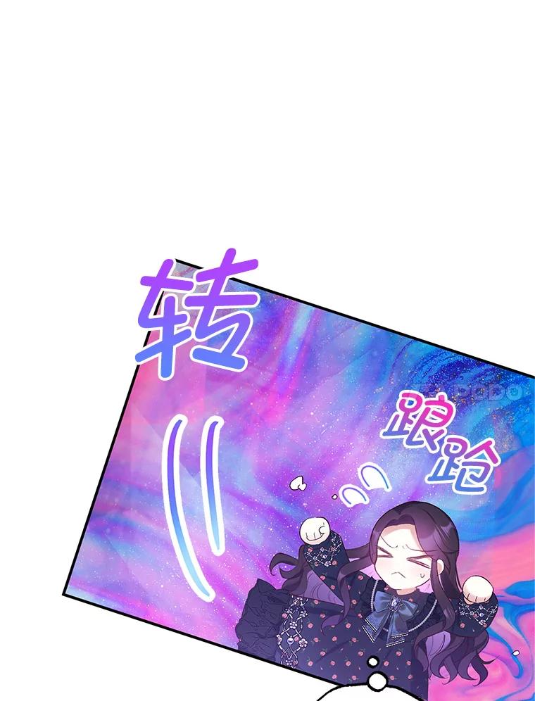 我在恶魔家的受宠生活 - 28.多重梦境 - 第108张图