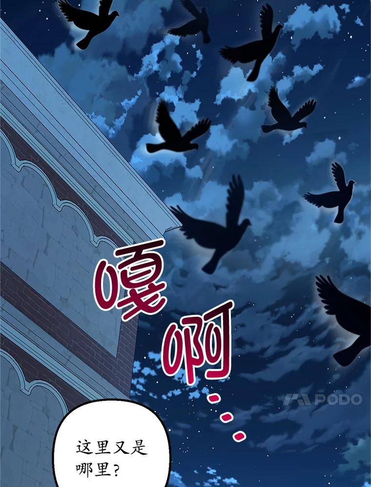 我在恶魔家的受宠生活 - 28.多重梦境 - 第111张图