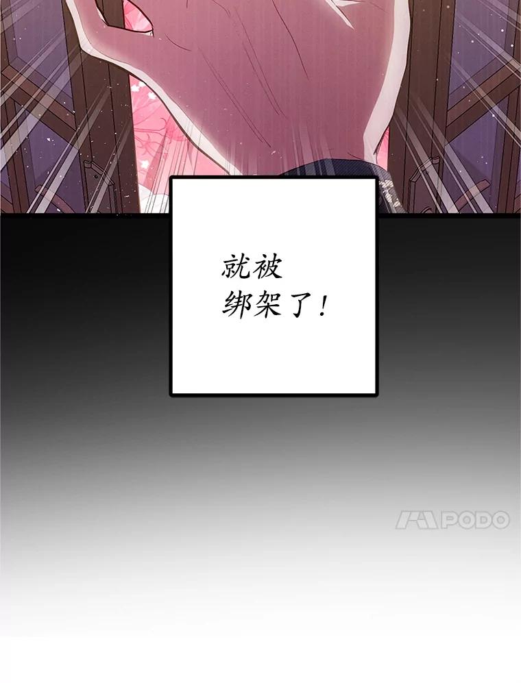 我在恶魔家的受宠生活 - 28.多重梦境 - 第10张图