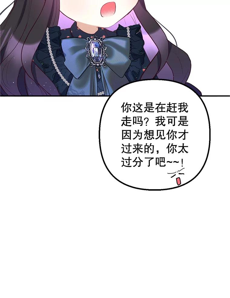 我在恶魔家的受宠生活 - 28.多重梦境 - 第19张图