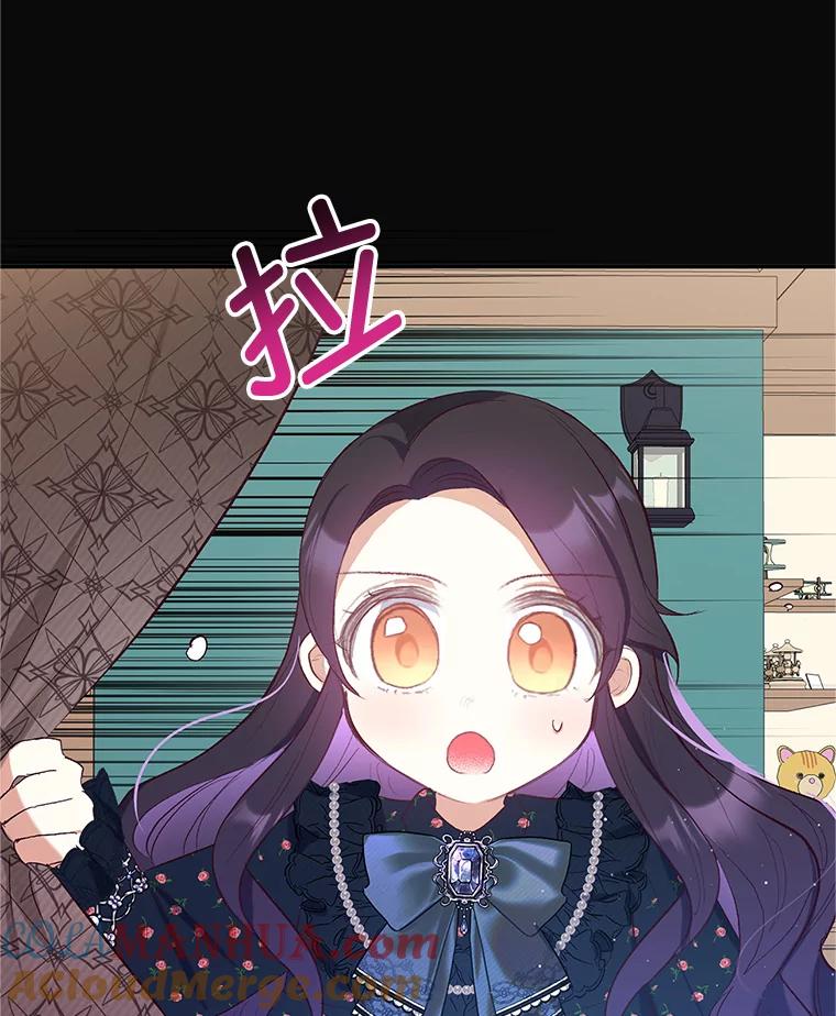 我在恶魔家的受宠生活 - 28.多重梦境 - 第81张图