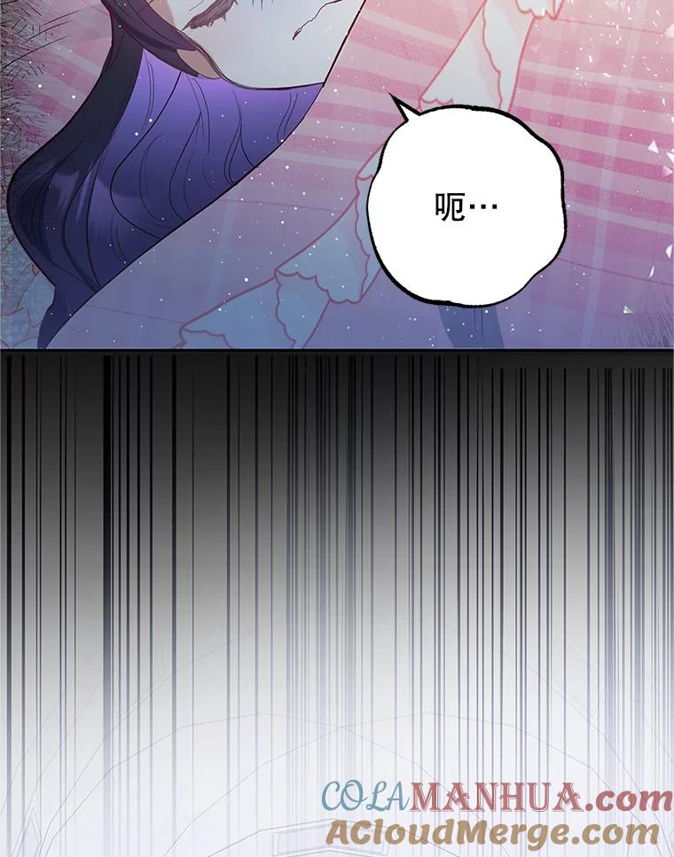 我在恶魔家的受宠生活 - 28.多重梦境 - 第49张图