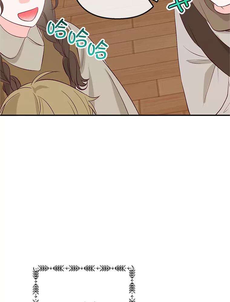 我在恶魔家的受宠生活 - 28.多重梦境 - 第104张图