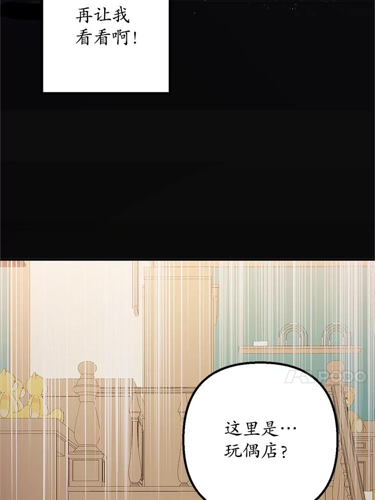 我在恶魔家的受宠生活 - 28.多重梦境 - 第71张图